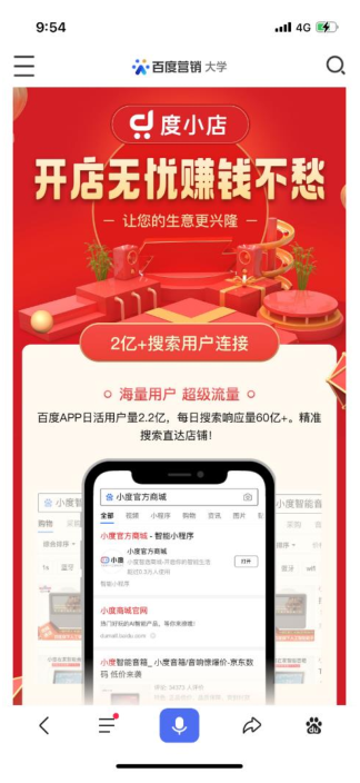 度小店免傭金