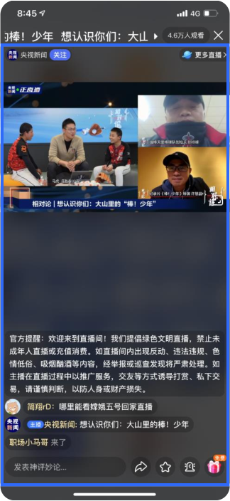 百度直播權(quán)限