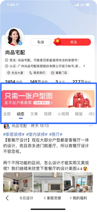 主頁Banner 配置