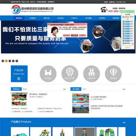 鄭州易欣游樂設(shè)備有限公司