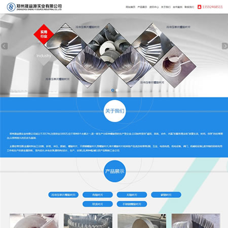 鄭州晟益源實(shí)業(yè)有限公司