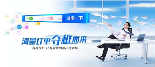 河南鄭州百度推廣公司這樣調(diào)整百度推廣后臺，大幅提高ROI！